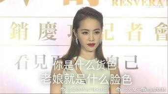 蔡依林微博表情包